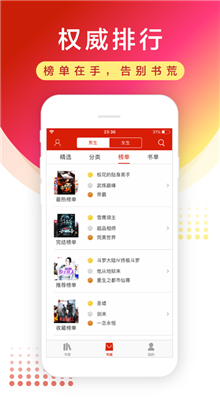 旧版追书神器 v5.0.20190119 安卓版0