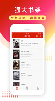 旧版追书神器 v5.0.20190119 安卓版1