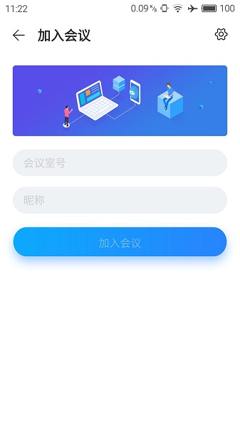 海信远程会议app v3.20.3.6 手机版3