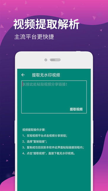 去水印短视频免费app v18 安卓版1