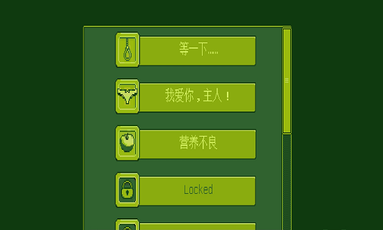 电子女孩手机版游戏 v1.0.7 安卓版1