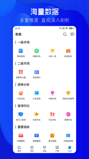 久期财经 v2.0.7 安卓版3