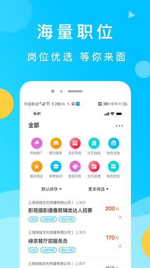 灵犀招聘app官方版 v1.1 安卓版3