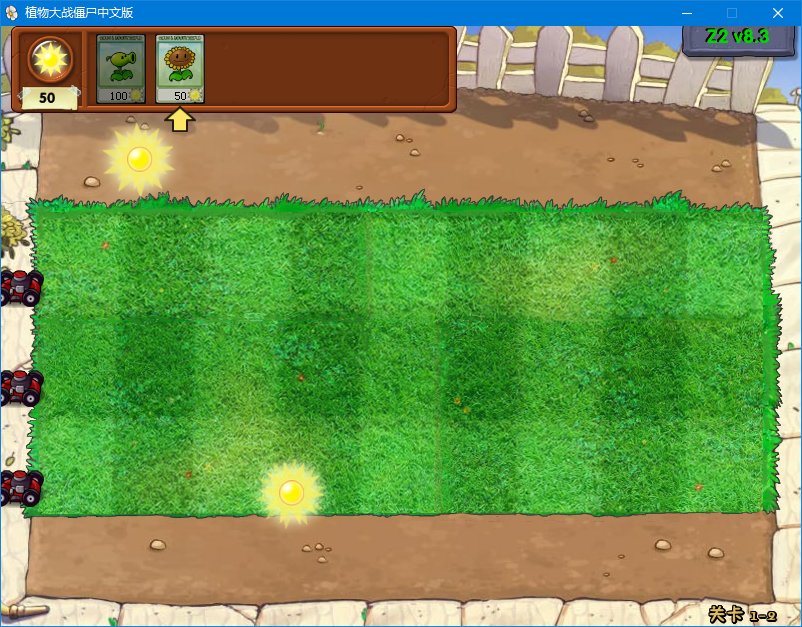 pvzz2最新版 v8.3 绿色版1