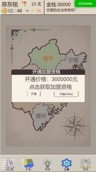 奶茶店模拟器 v1.0 安卓版0