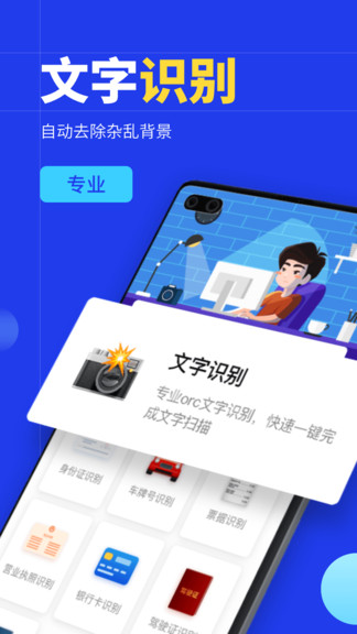 扫描仪pdf软件 v5.1 安卓版0