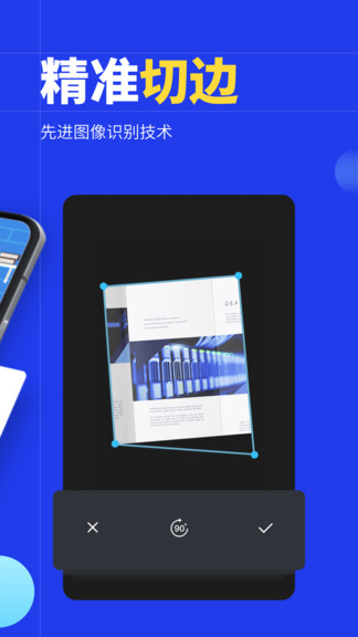 扫描仪pdf软件 v5.1 安卓版1