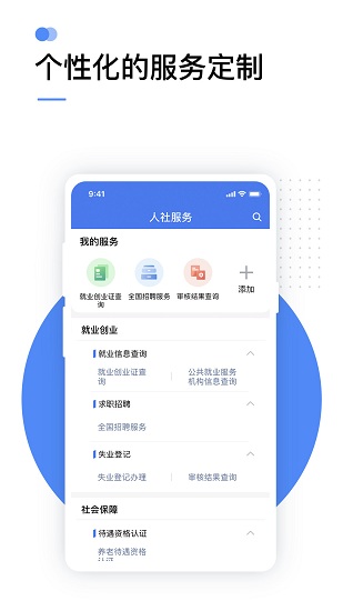 河南掌上12333app v2.2.22 安卓版0