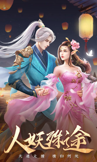 剑玲珑手游苹果版 v4.4.0 苹果手机版4