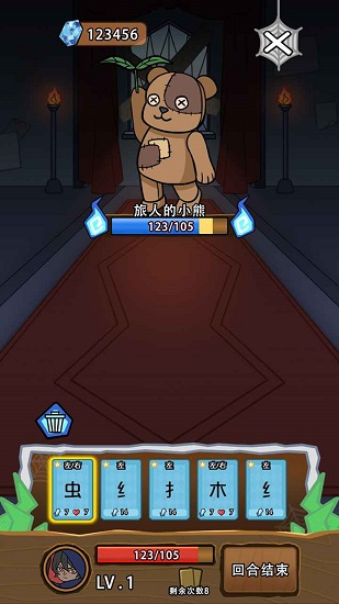 汉字与地牢手游 v1.0.1 安卓版3