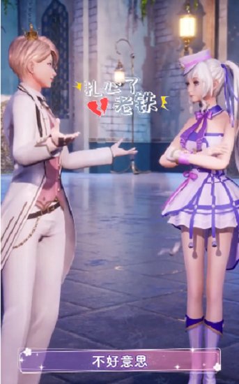 青春练习生游戏 v2.12.1802 安卓版2