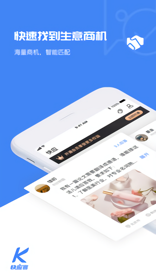 快应客官方版 v1.12.0 安卓版1