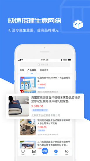 快应客官方版 v1.12.0 安卓版2