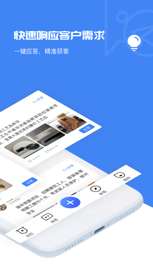 快应客官方版 v1.12.0 安卓版3