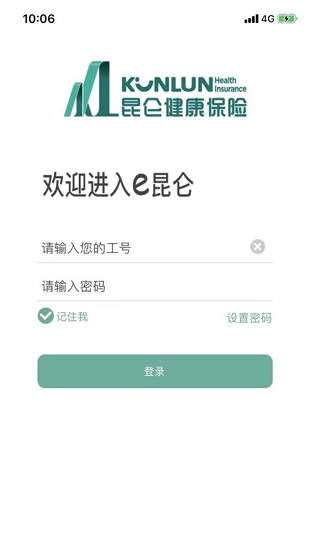e昆仑健康保险app v2.7.5 安卓版0