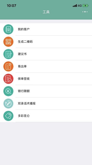 e昆仑健康保险app v2.7.5 安卓版1