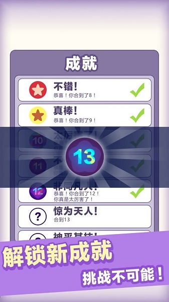 数字达人app v1.0 安卓版2