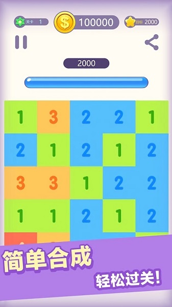 数字达人app v1.0 安卓版3