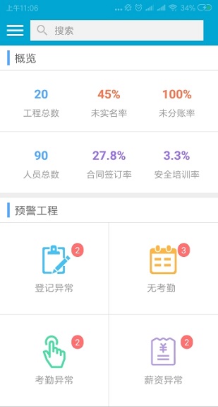 桂建通监管版app v3.1.2 安卓版0