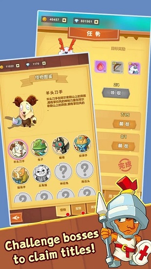 守住城堡中文版 v2.1 安卓版0