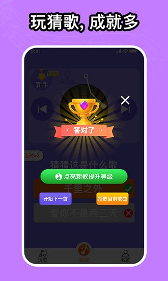 如意音乐游戏 v1.0.0 安卓版1