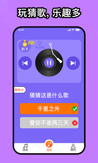 如意音乐游戏 v1.0.0 安卓版0