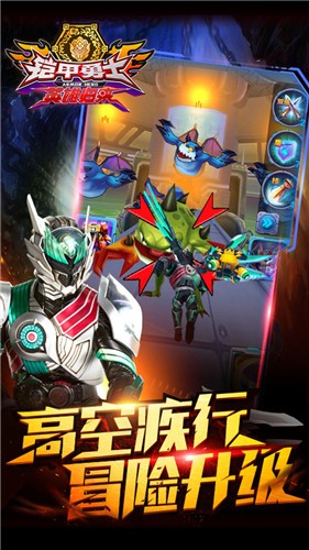 铠甲勇士变身器模拟器游戏 v9.0 安卓版0