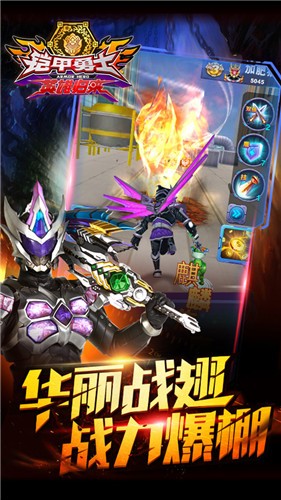 铠甲勇士变身器模拟器游戏 v9.0 安卓版2