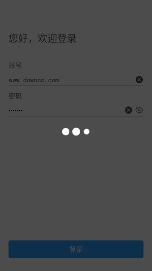 恒大ems neo v2.4.0 安卓版2