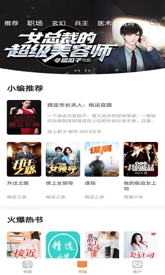 小书亭免费小说大全最新版 v1.0.2 安卓版1