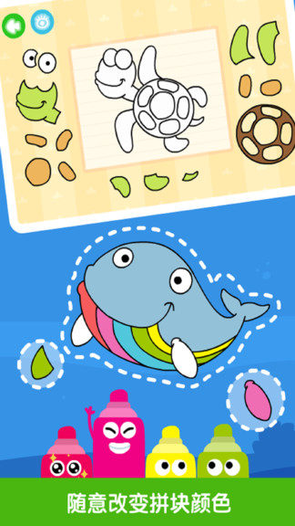 宝宝拼图益智 v6.3.0 安卓版1