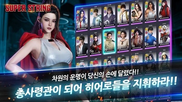 超弦游戏(SUPER STRING) v1.0 安卓版0