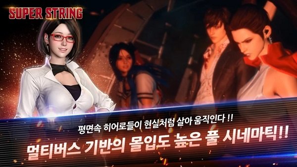 超弦游戏(SUPER STRING) v1.0 安卓版1