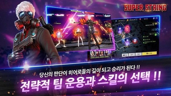 超弦游戏(SUPER STRING) v1.0 安卓版2