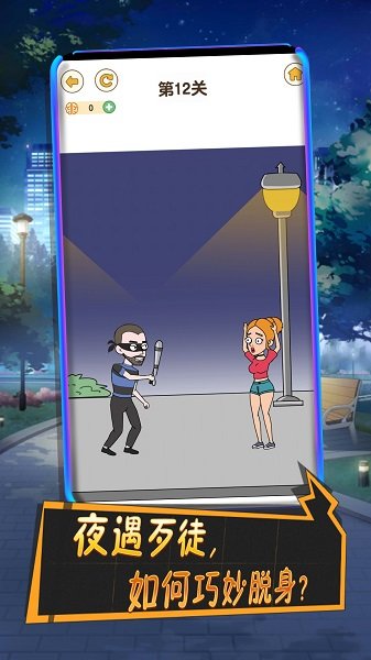 小姐姐求原谅手游 v1.18 安卓版2