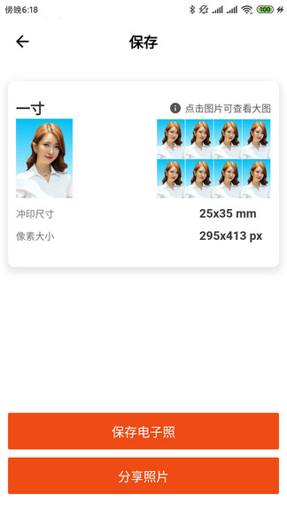 全能最美证件照app v6.9.0 安卓版1
