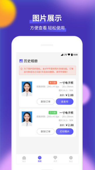 最美一寸证件照制作 v1.1.4 安卓版0