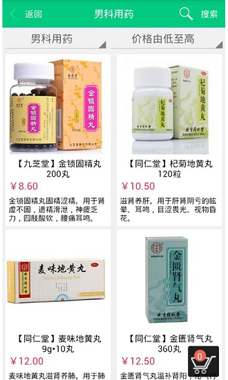 在线药店ios版 v4.9.8 iphone官方版2