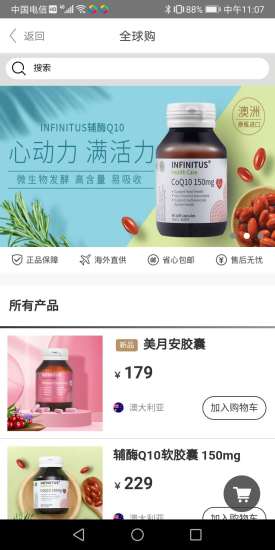 无限极服务 v3.0.41 安卓版2