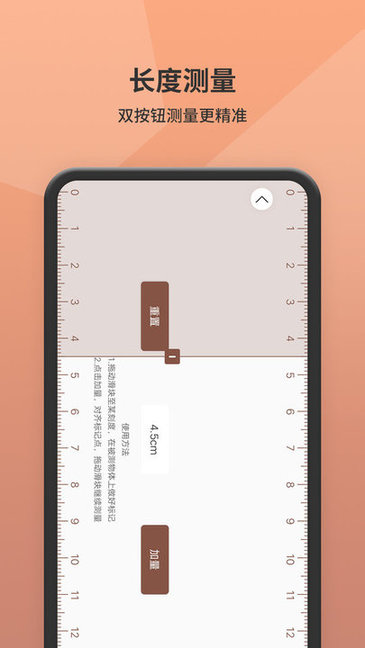 测距软件 v1.2.8 安卓版0