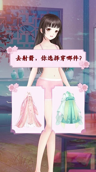 古风换装日记 v2.5.0 安卓版0