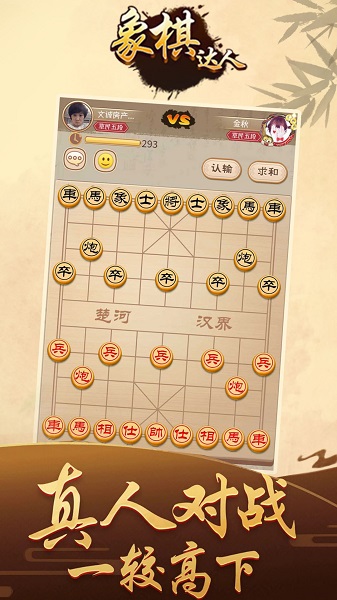 象棋达人游戏 v3.9.6 安卓版3
