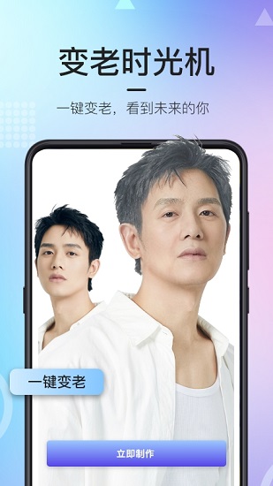 老照片修复神器软件 v1.5.5 安卓版3