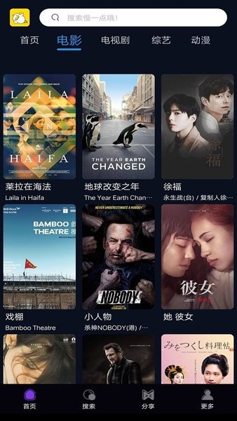 4k鸭奈飞资源app v1.0.4 官方安卓版1