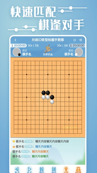 弈客五子棋安卓版本 v1.2.033 最新版3