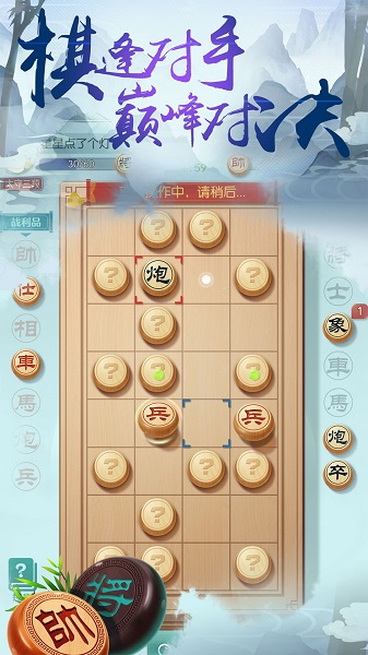 中国象棋风云之战最新版 v1.0.10 安卓版0