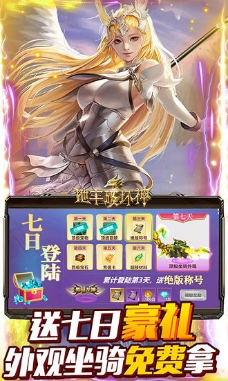 地牢破坏神无限送充值 v1.1.0 安卓bt版4