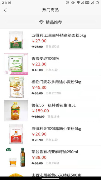 康旅易购商城 v1.0.7 安卓版0