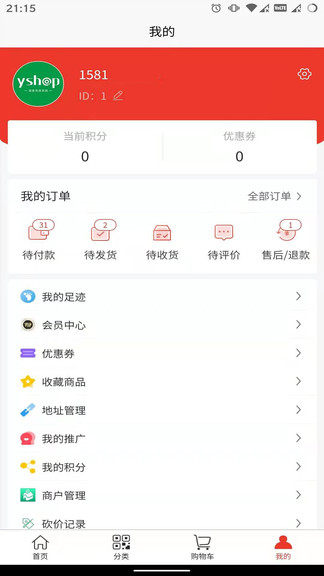 康旅易购商城 v1.0.7 安卓版1