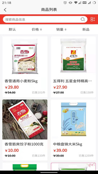 康旅易购商城 v1.0.7 安卓版3